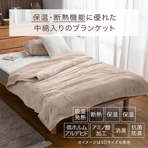極暖毛布 7