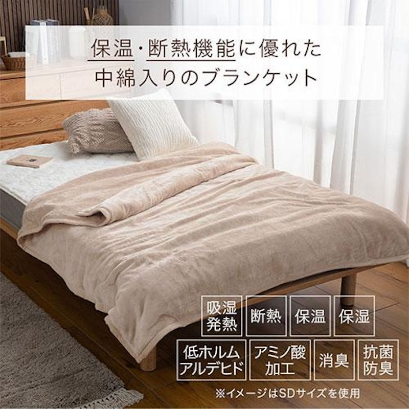 極暖毛布 7