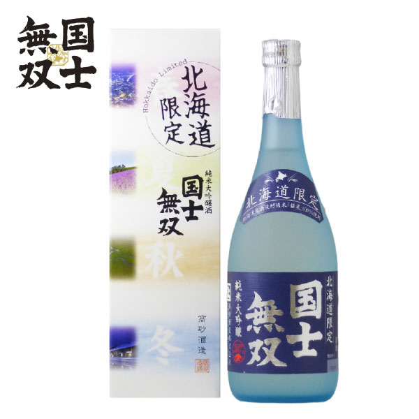 純米大吟醸酒 国士無双 北海道限定 1