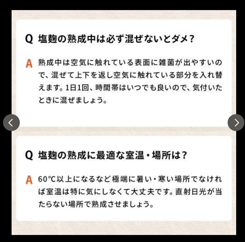 乾燥米こうじ 17