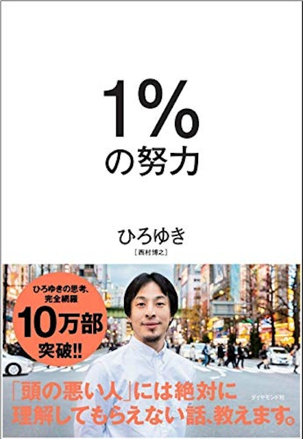 21年 自己啓発本のおすすめ人気ランキング30選 Mybest 21年 自己啓発本のおすすめ人気ランキング30選 Mybest