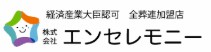 エンセレモニー 1