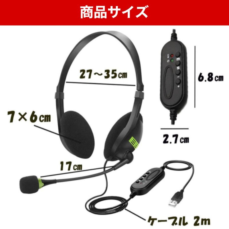 ヘッドセット 3