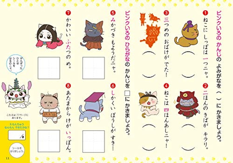 21年 小学生漢字ドリルのおすすめ人気ランキング6選 Mybest