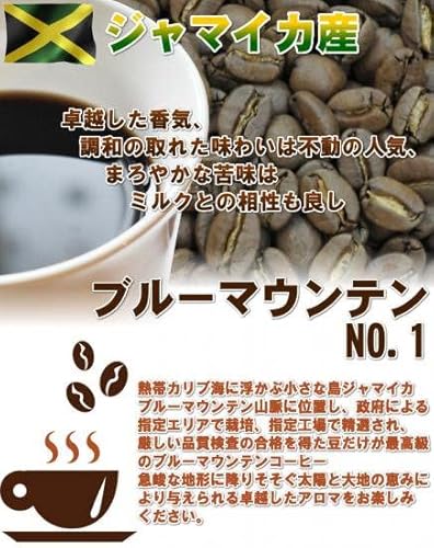 ジャマイカ産 ブルーマウンテン No.1 3