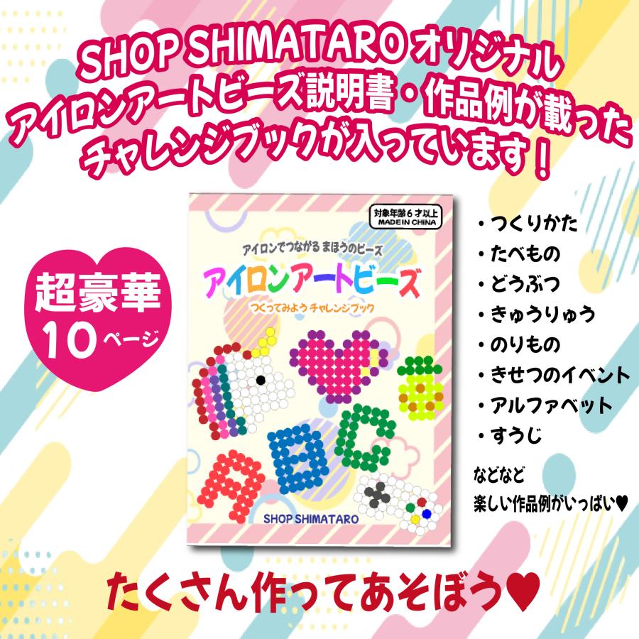 アイロンアートビーズ 4