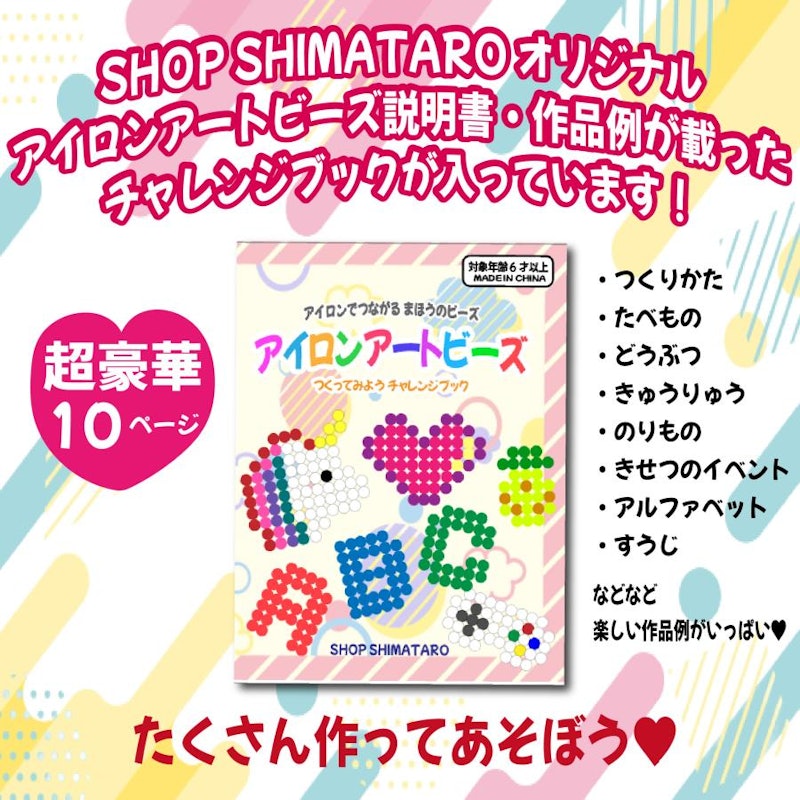 アイロンアートビーズ 4