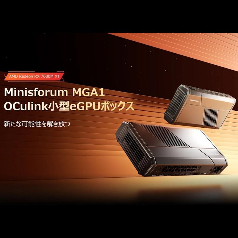 MGA1 小型eGPUボックス 2