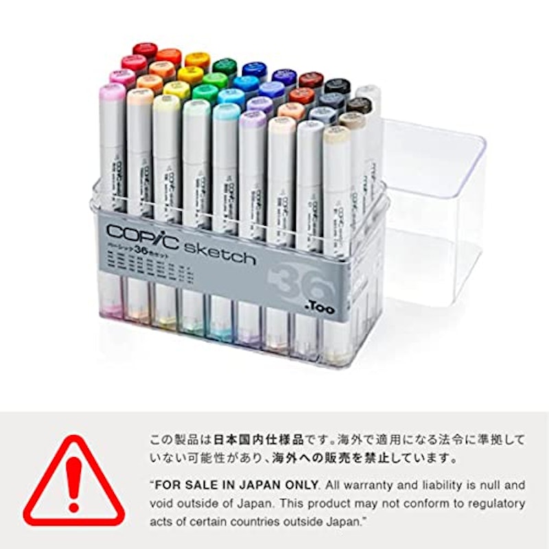 コピックスケッチ ベーシック36色セット 6