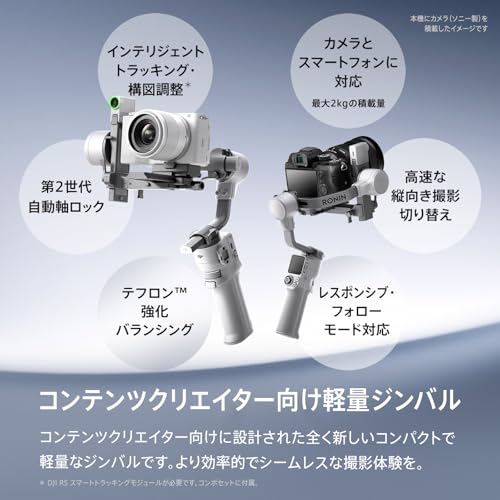 DJIのスマホ用ジンバル・スタビライザーのおすすめ人気ランキング