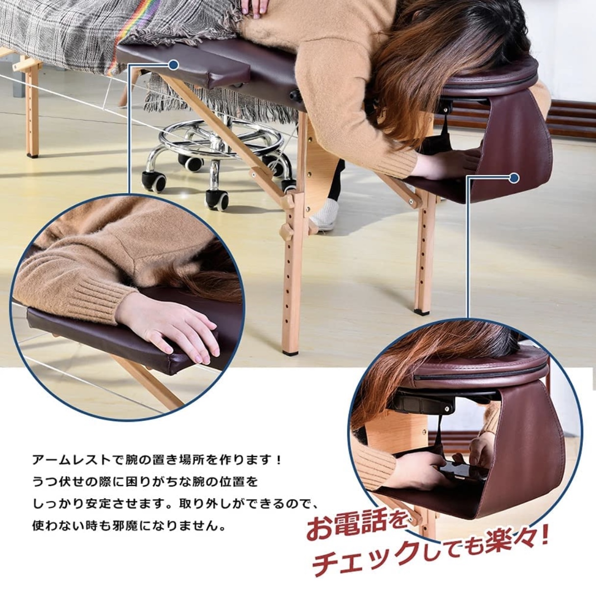 マッサージベッド 7