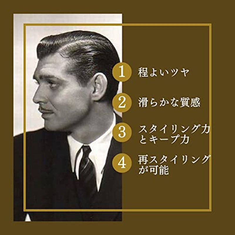 スーペリアホールドポマード 4