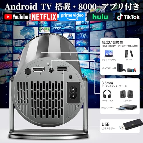 ゲーム用プロジェクターのおすすめ人気ランキング【2025年