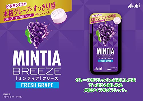 ミンティアブリーズ フレッシュグレープ 3