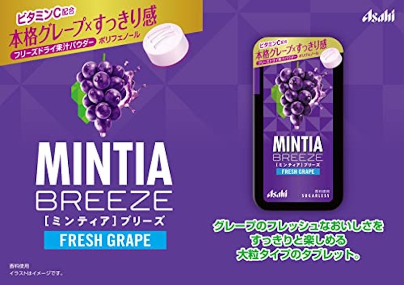ミンティアブリーズ フレッシュグレープ 3