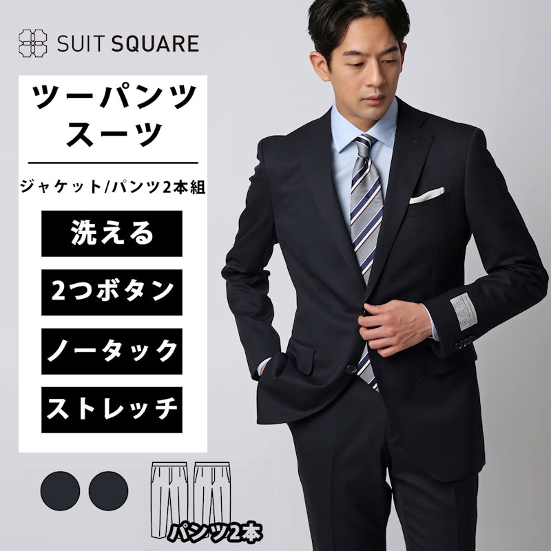 メンズ スーツ ツーパンツ