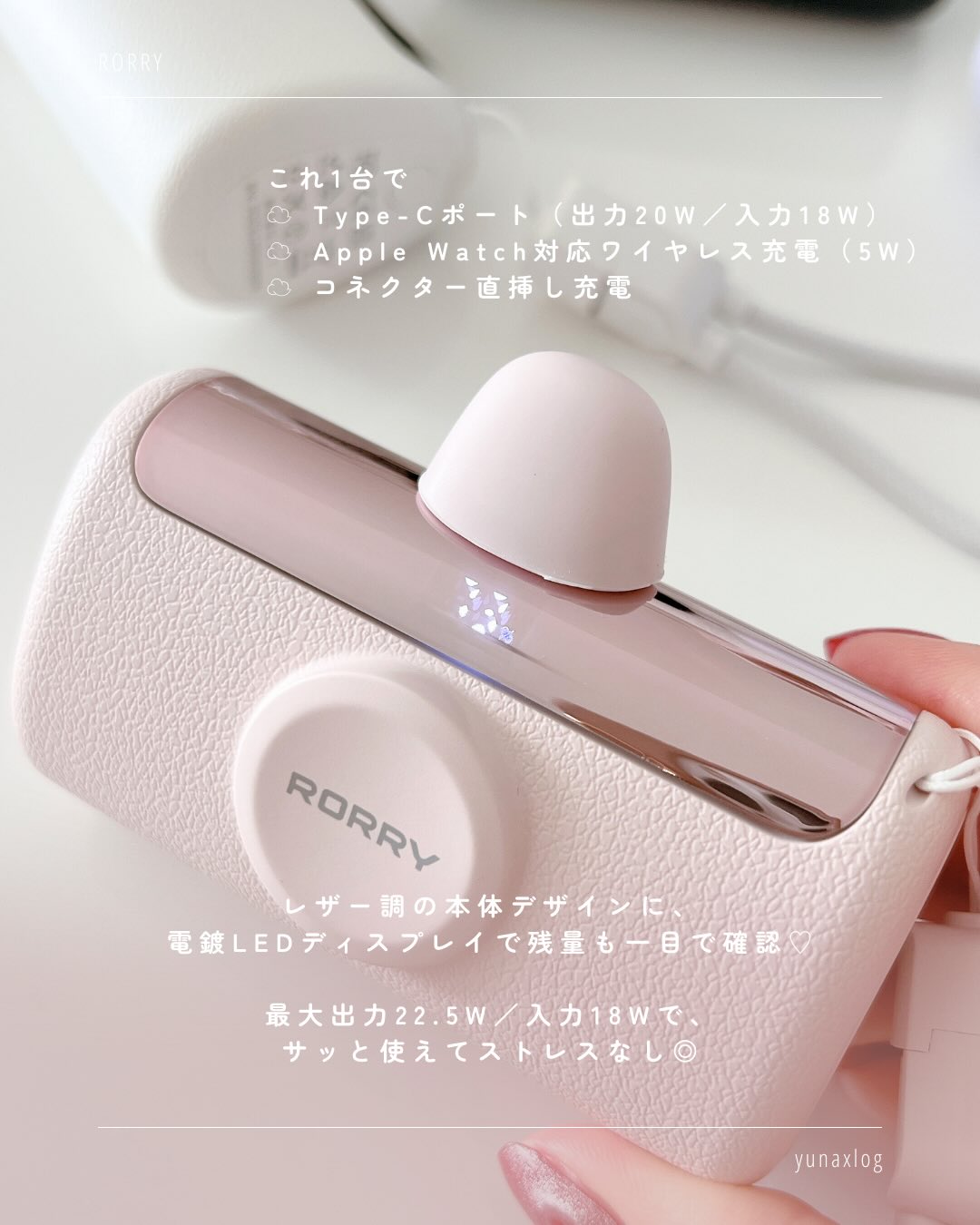 モバイルバッテリー 5