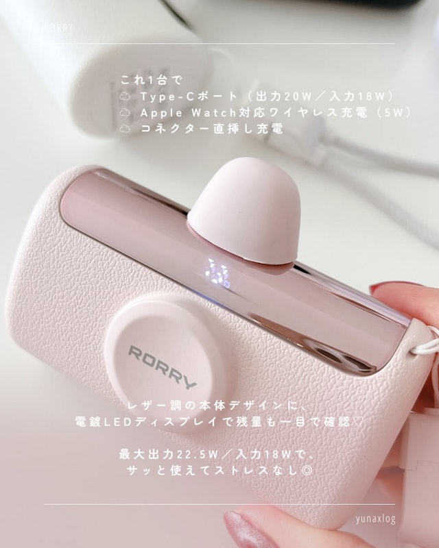 モバイルバッテリー 5
