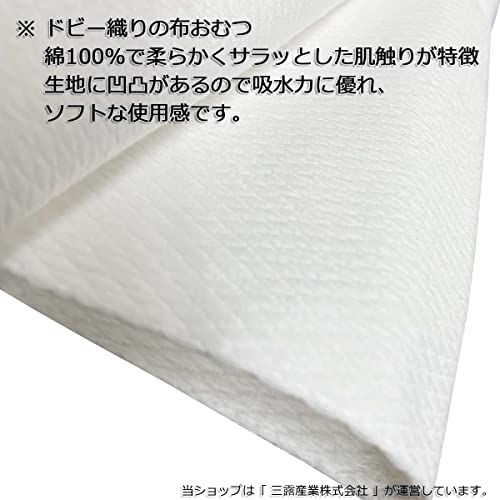 布おむつ 5