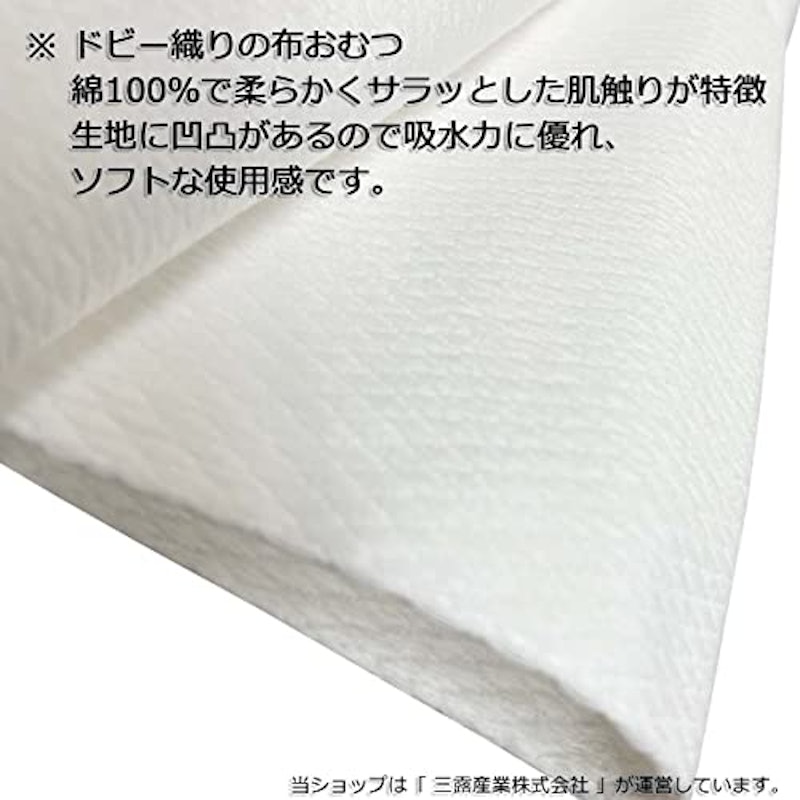 布おむつ 5