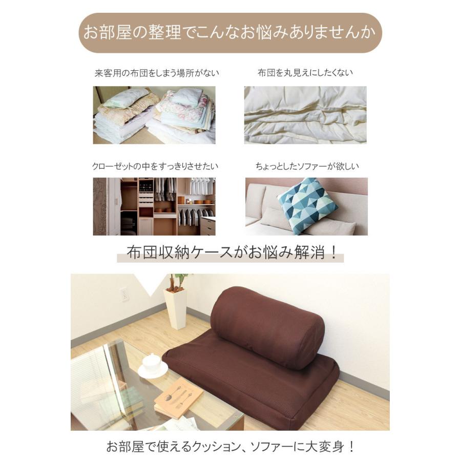 ソファになる布団収納ケース 2