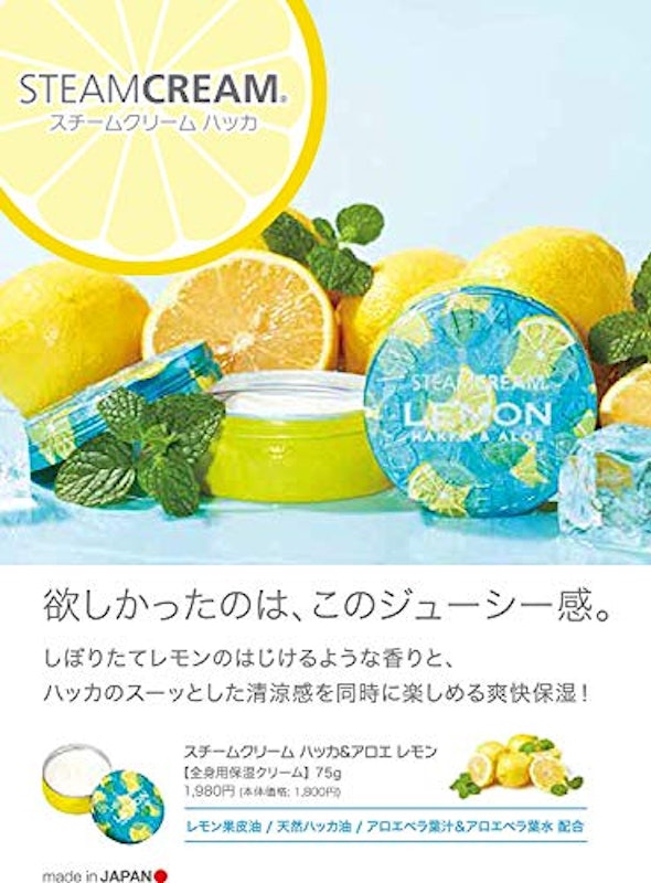 ハッカ&アロエ レモン 3