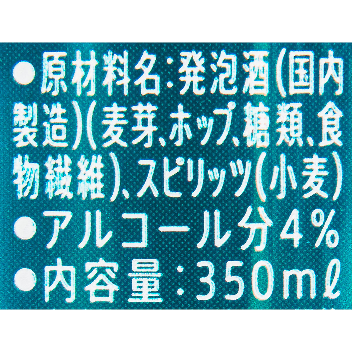 糖質75%オフ 3