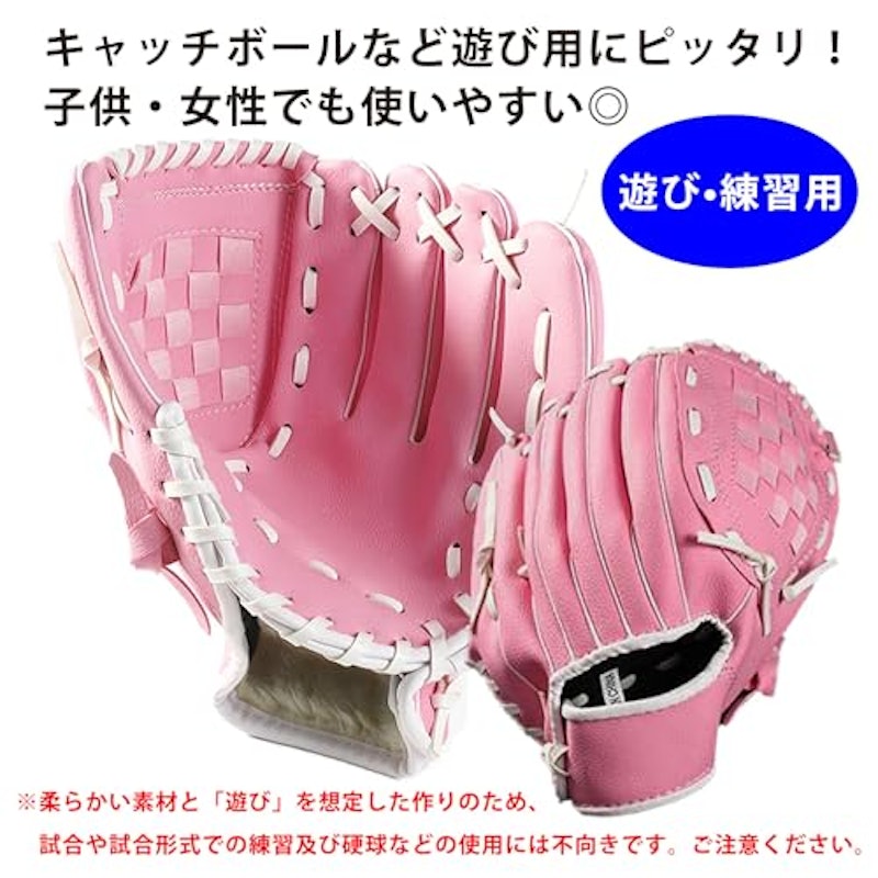 軟式野球グローブ 3