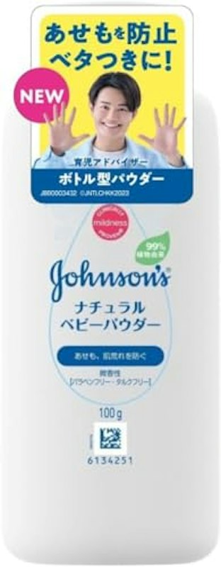 ナチュラルベビーパウダー 1