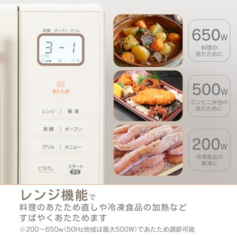 オーブンレンジ 3