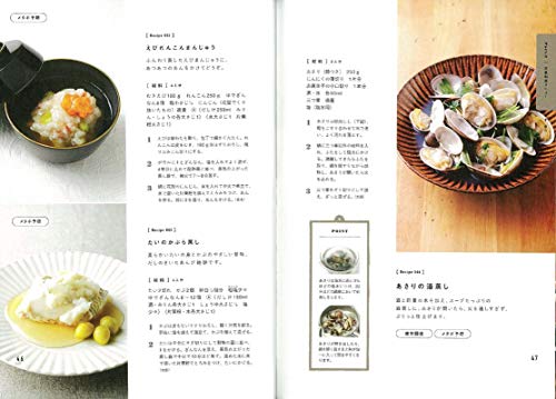 体が変わる!繰り返し作りたい!和食レシピ 5