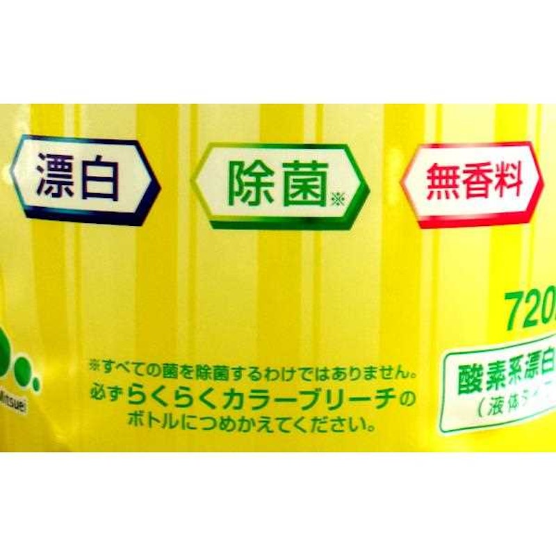 らくらくカラーブリーチ 3