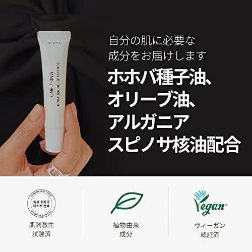 モイスチャーリップエッセンス 3