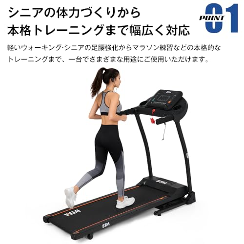 電動ルームランナー 4