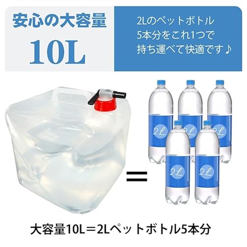 給水袋 2個セット 10L 3