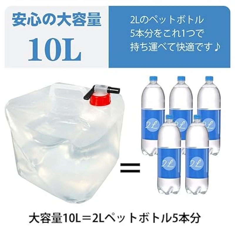 給水袋 2個セット 10L 3