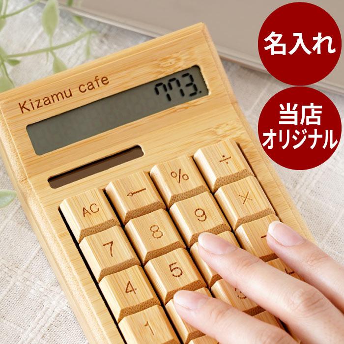 バンブー電卓 1