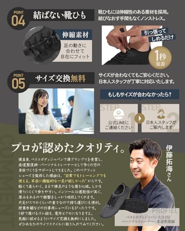 ベアフット シューズ 5