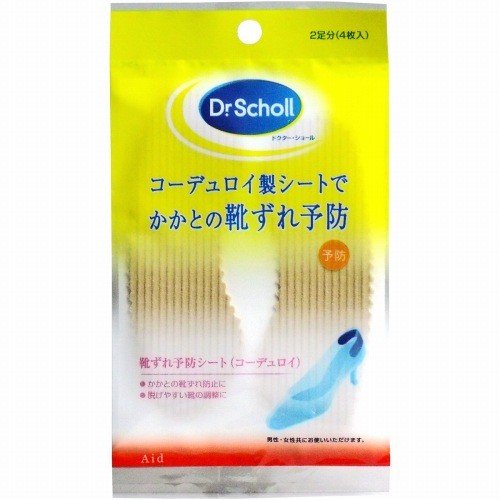 22年 靴擦れ防止グッズのおすすめ人気ランキング選 Mybest