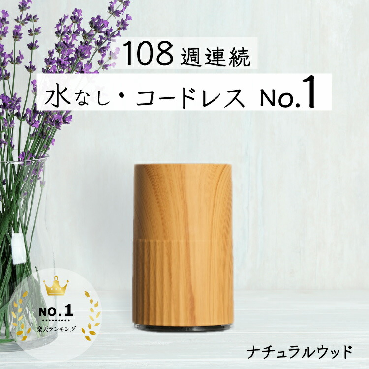 リュクス アロマディフューザー 5