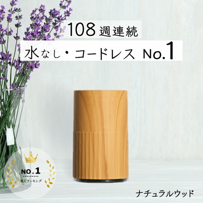 リュクス アロマディフューザー 5