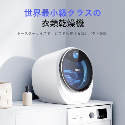 小型衣類乾燥機のおすすめ人気ランキング【2026年7月】 | マイベスト