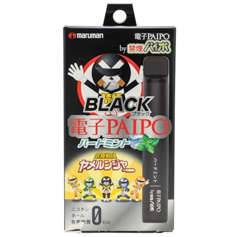 ブラックパイポ ハードミント 1