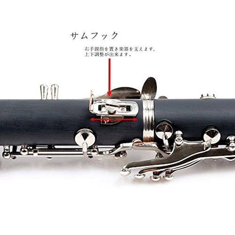 クラリネット 3