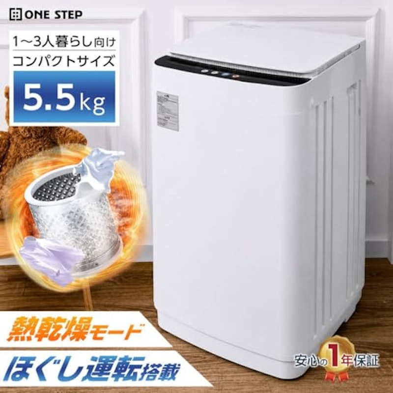 全自動洗濯機 洗濯乾燥機 2
