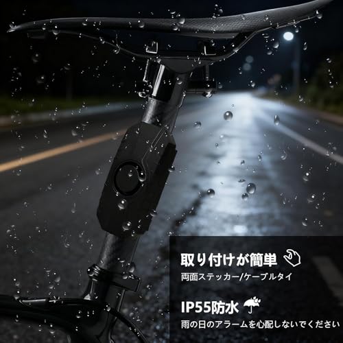 充電式 バイク 防犯アラーム 3