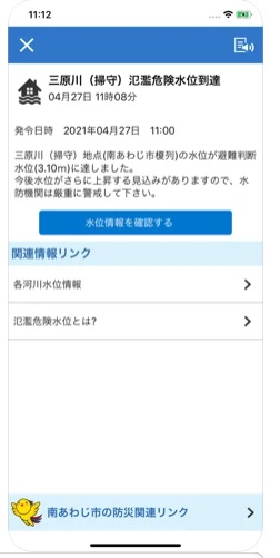 ひょうご防災ネット 5