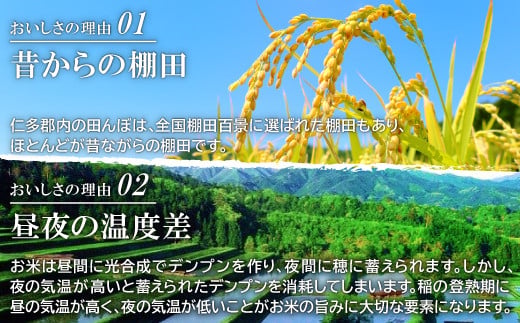 出雲國仁多米 定期便 5