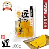 茨城土産のおすすめ人気ランキング【2026年】 4