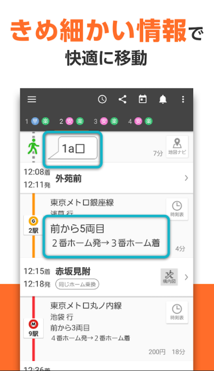 auナビウォーク 2